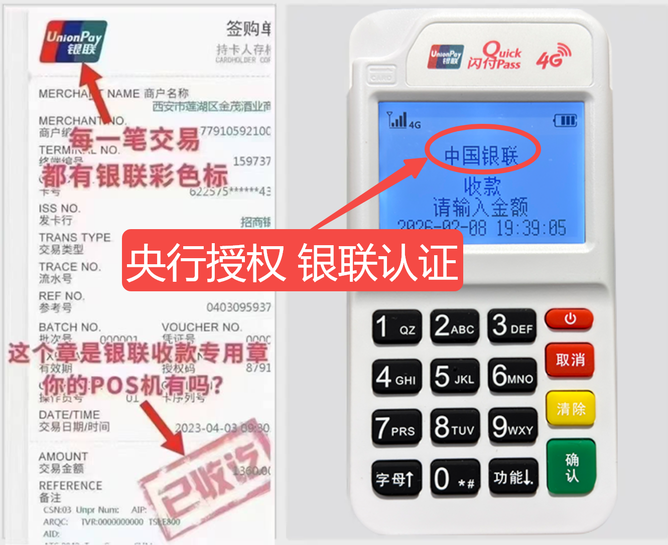 攀枝花秒到账POS机费率比较，真实用户评价+超值免费领取机会限时开放